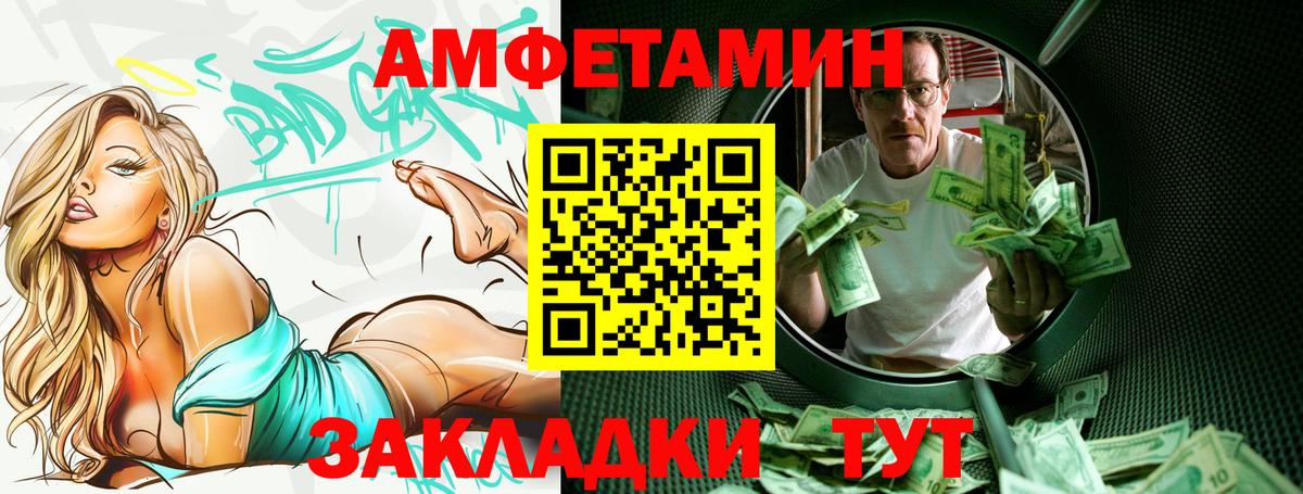 Сердобск  Амфетамин VHQ  АМФЕТАМИН  Вход с VPN 
