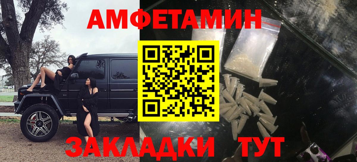 АМФ  Сердобск  АМФ  Амфетамин 97% 