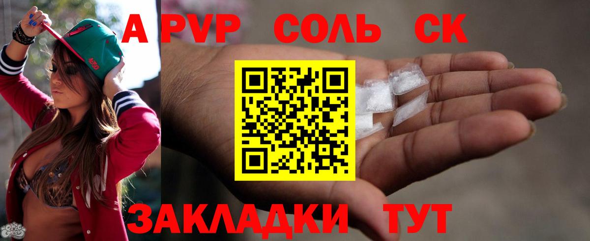 A PVP СК КРИС  Вход с VPN  Сердобск  A PVP кристаллы 