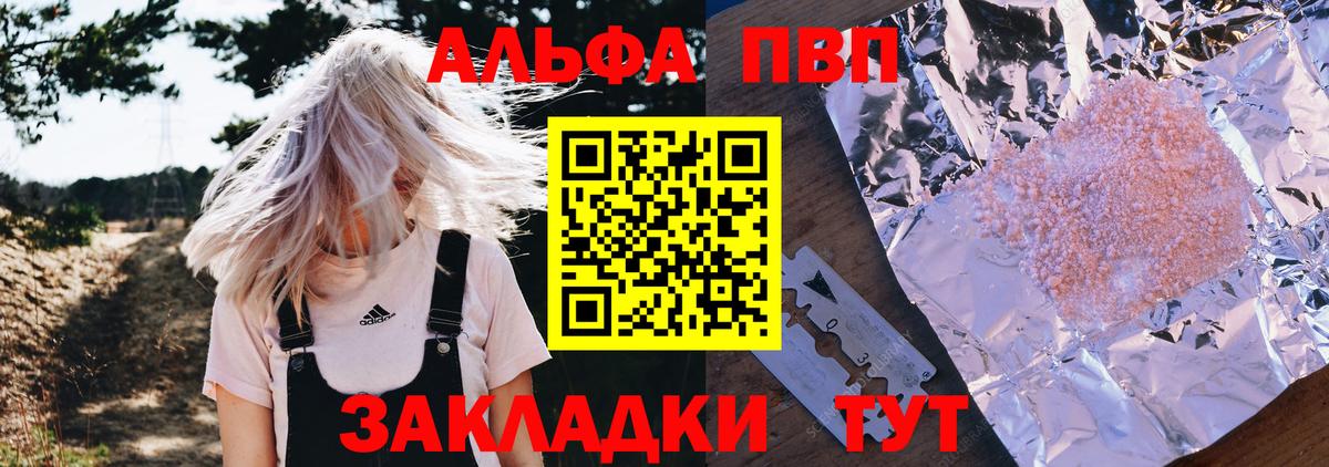 Alpha-PVP кристаллы  Alpha PVP мука  Сердобск  Alpha-PVP СК КРИС 