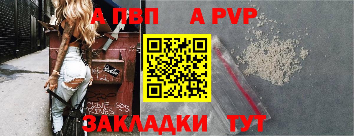 APVP Crystall Сердобск