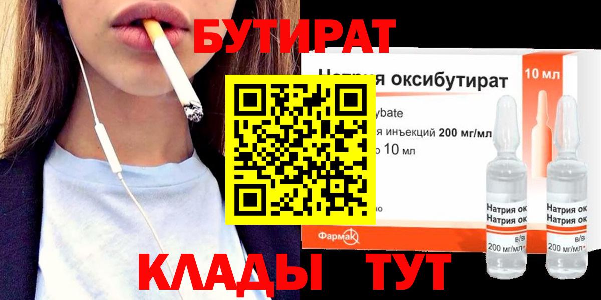 Сердобск  БУТИРАТ оксана  Вход с VPN 