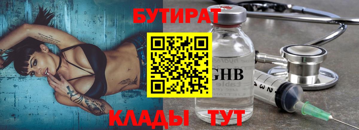 Бутират оксана  Сердобск 