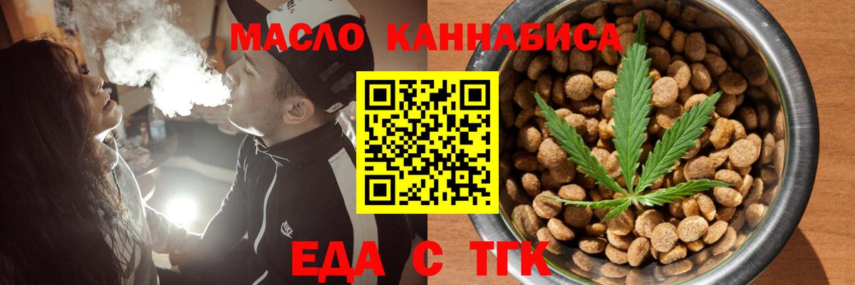 Печенье с ТГК марихуана  Вход с VPN  Сердобск 