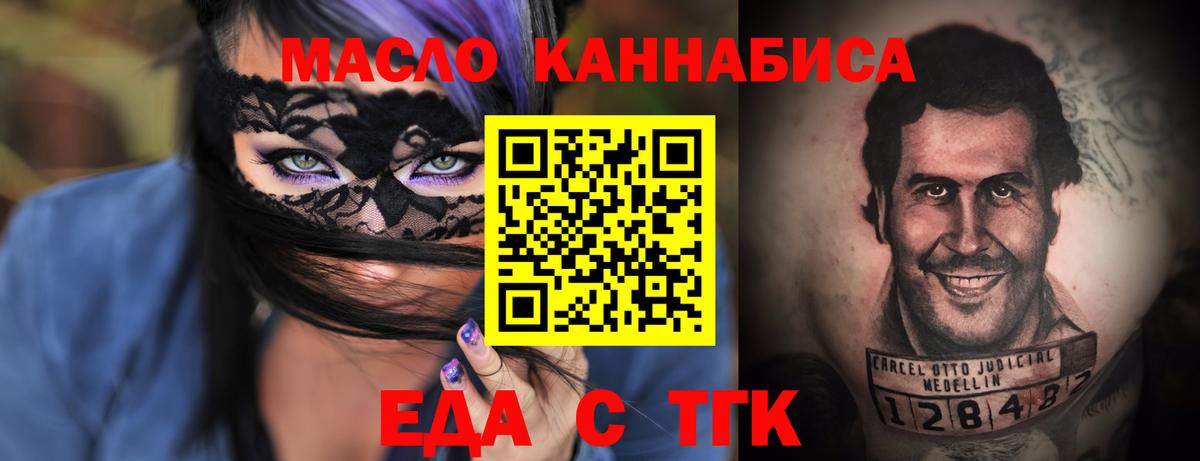 Печенье с ТГК конопля  Сердобск 