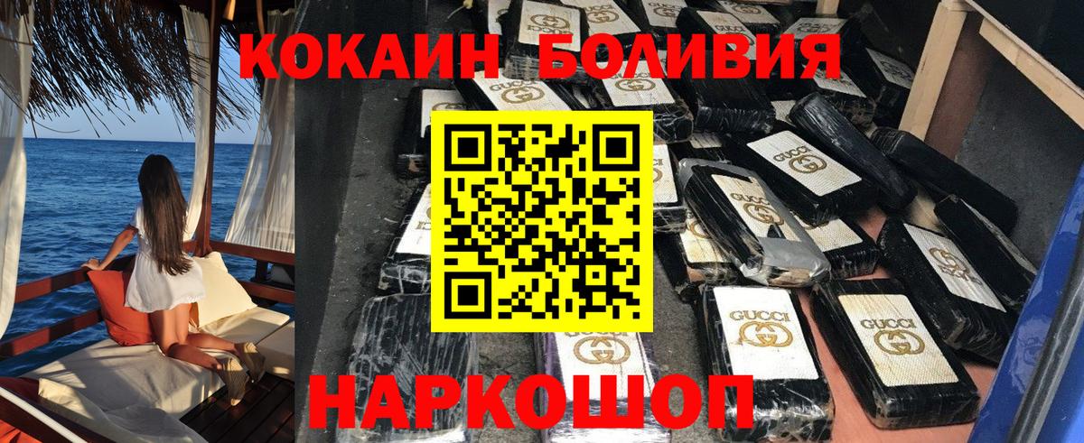 Кокаин Боливия  Сердобск  Cocaine  Cocaine Fish Scale 