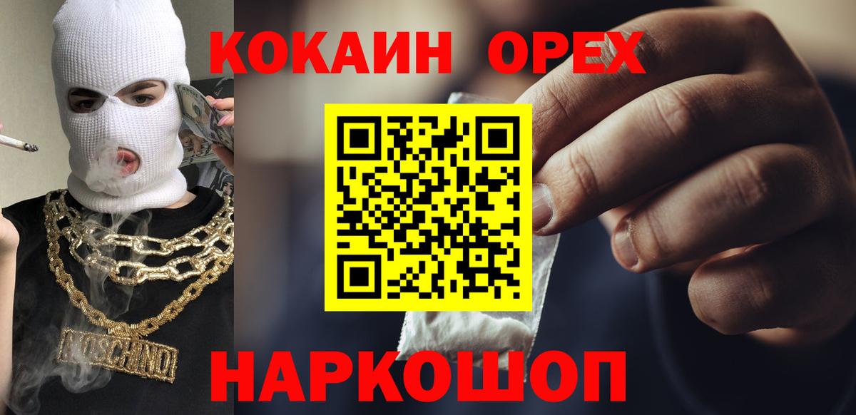 КОКАИН  Вход с VPN  Сердобск  Cocaine Боливия  COCAIN Боливия 