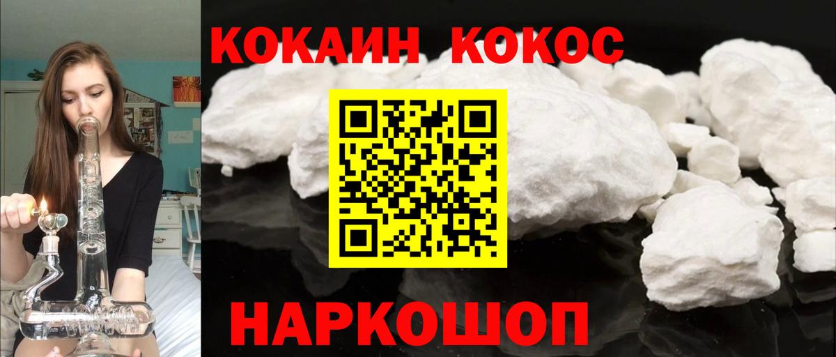 COCAIN Columbia Сердобск