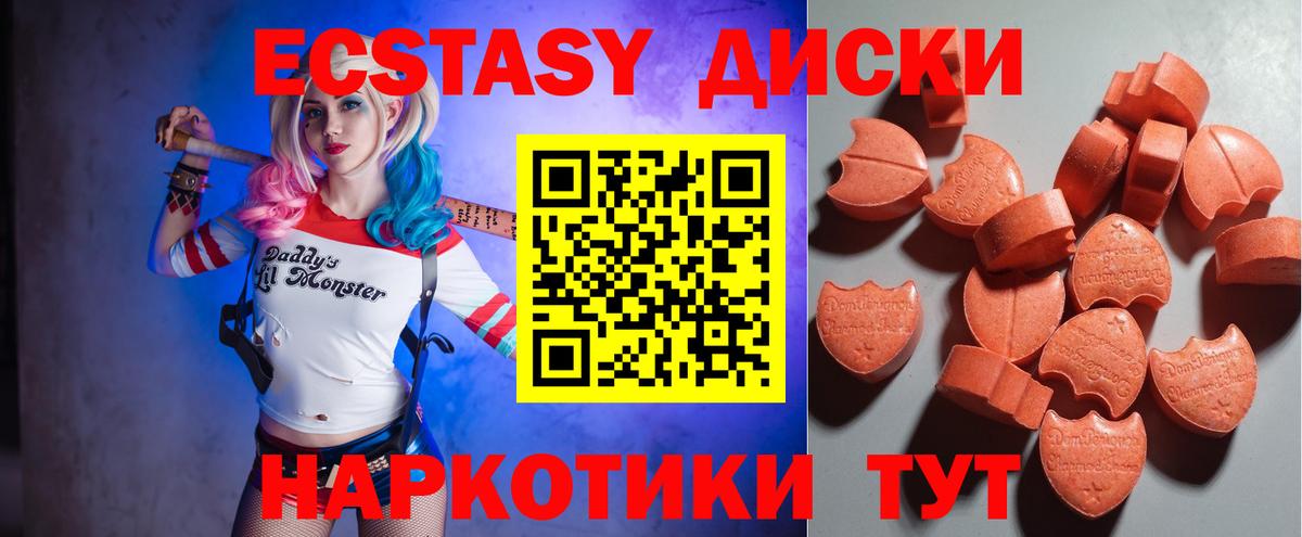 ЭКСТАЗИ 300 mg  Экстази 280 MDMA  Вход с VPN  Сердобск 