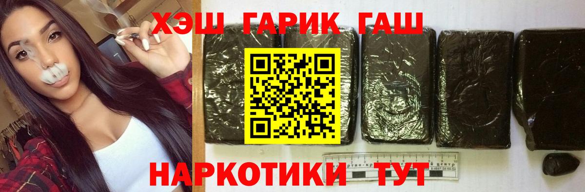 ГАШ Cannabis  Сердобск  ГАШИШ убойный 