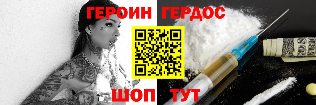 Сердобск  ГЕРОИН гречка  Вход с VPN 