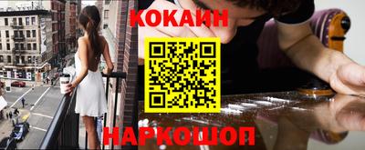 кокаин Абинск