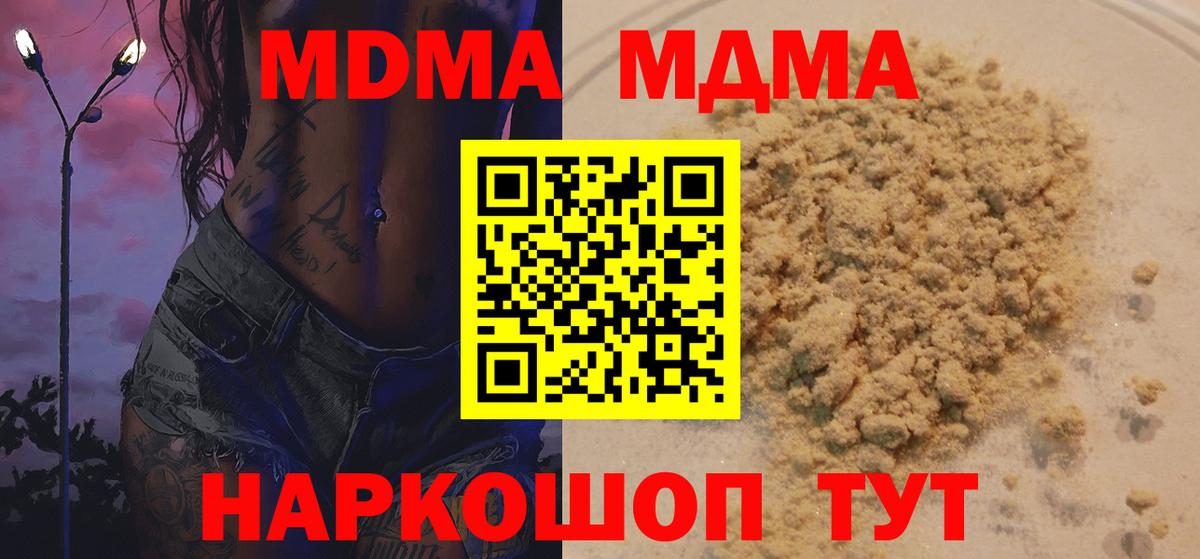 МДМА crystal Сердобск