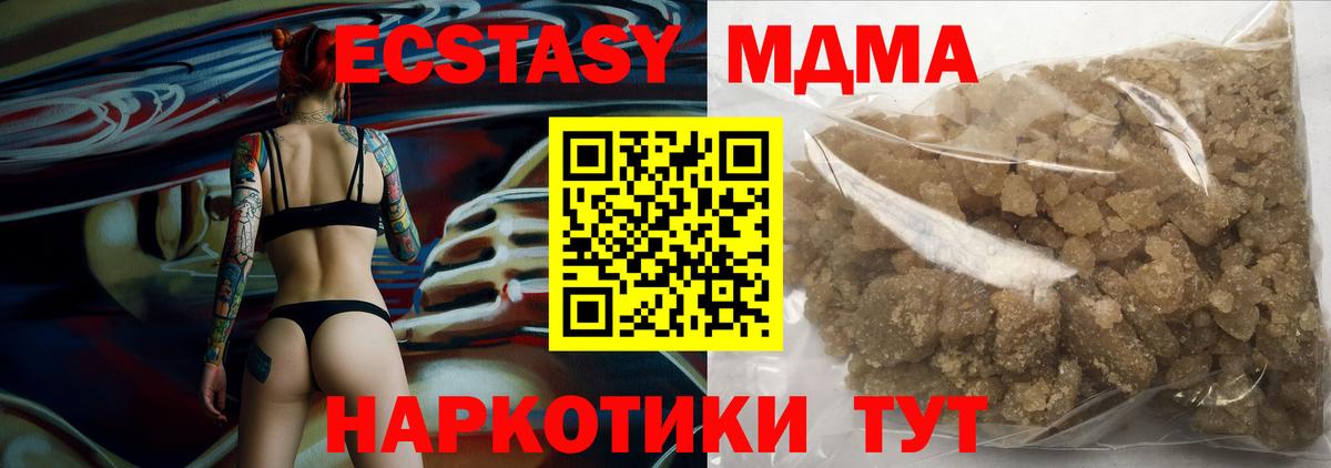 MDMA кристаллы  Сердобск 