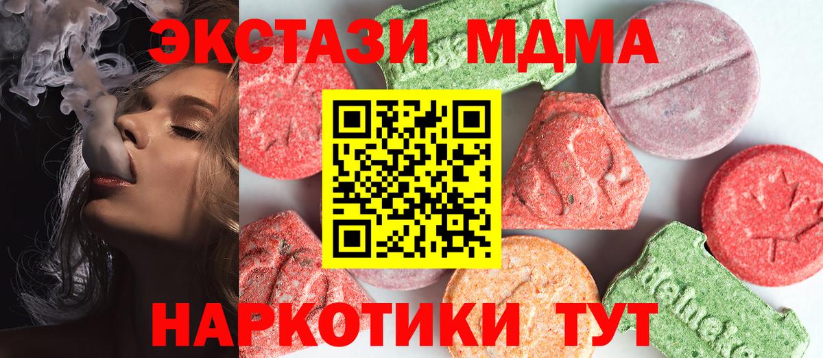 МДМА  MDMA молли  Вход с VPN  MDMA VHQ  Сердобск 