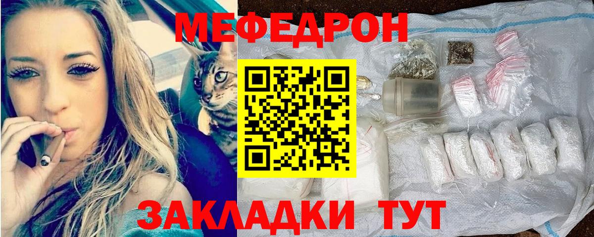 МЕФ  Вход с VPN  Сердобск  МЯУ-МЯУ 4 MMC  МЯУ-МЯУ 
