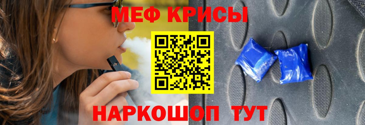 Меф мука Сердобск