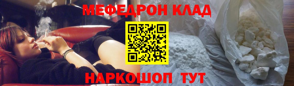 Мефедрон mephedrone  Меф VHQ  Мефедрон  МЯУ-МЯУ  Сердобск 