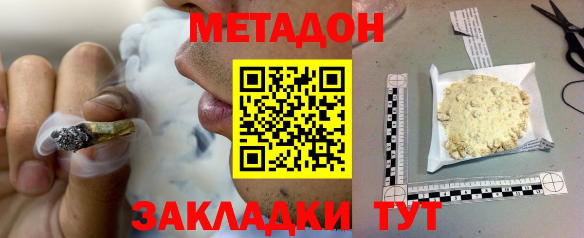 Сердобск  МЕТАДОН кристалл  kraken ссылки  Вход с VPN 