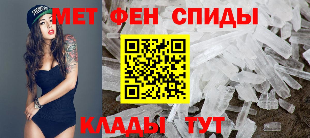 МЕТАМФЕТАМИН Methamphetamine  Сердобск 
