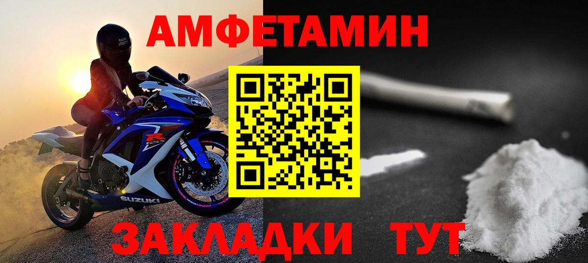 Первитин Methamphetamine Сердобск