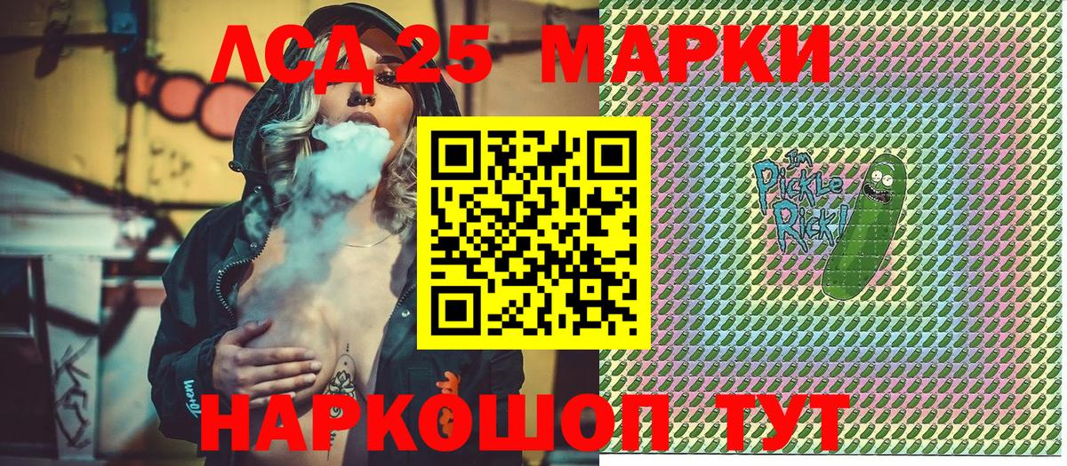 Наркотические марки 1,8мг Сердобск