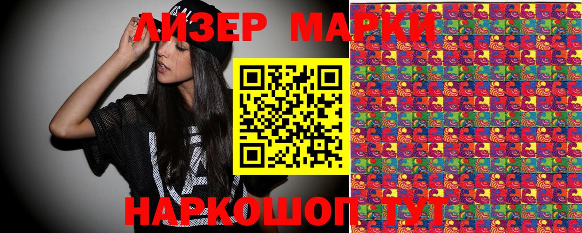 Наркотические марки 1,5мг  Марки 25I-NBOMe  Сердобск  Вход с VPN 
