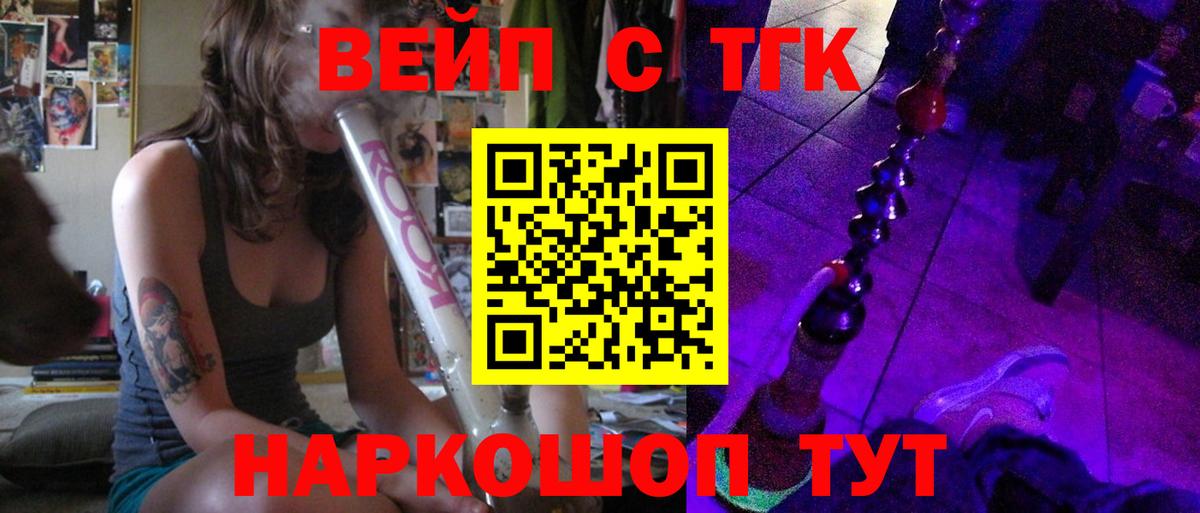 ТГК Wax Сердобск