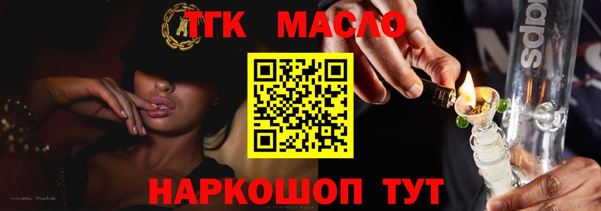Дистиллят ТГК THC oil  Вход с VPN  Сердобск 